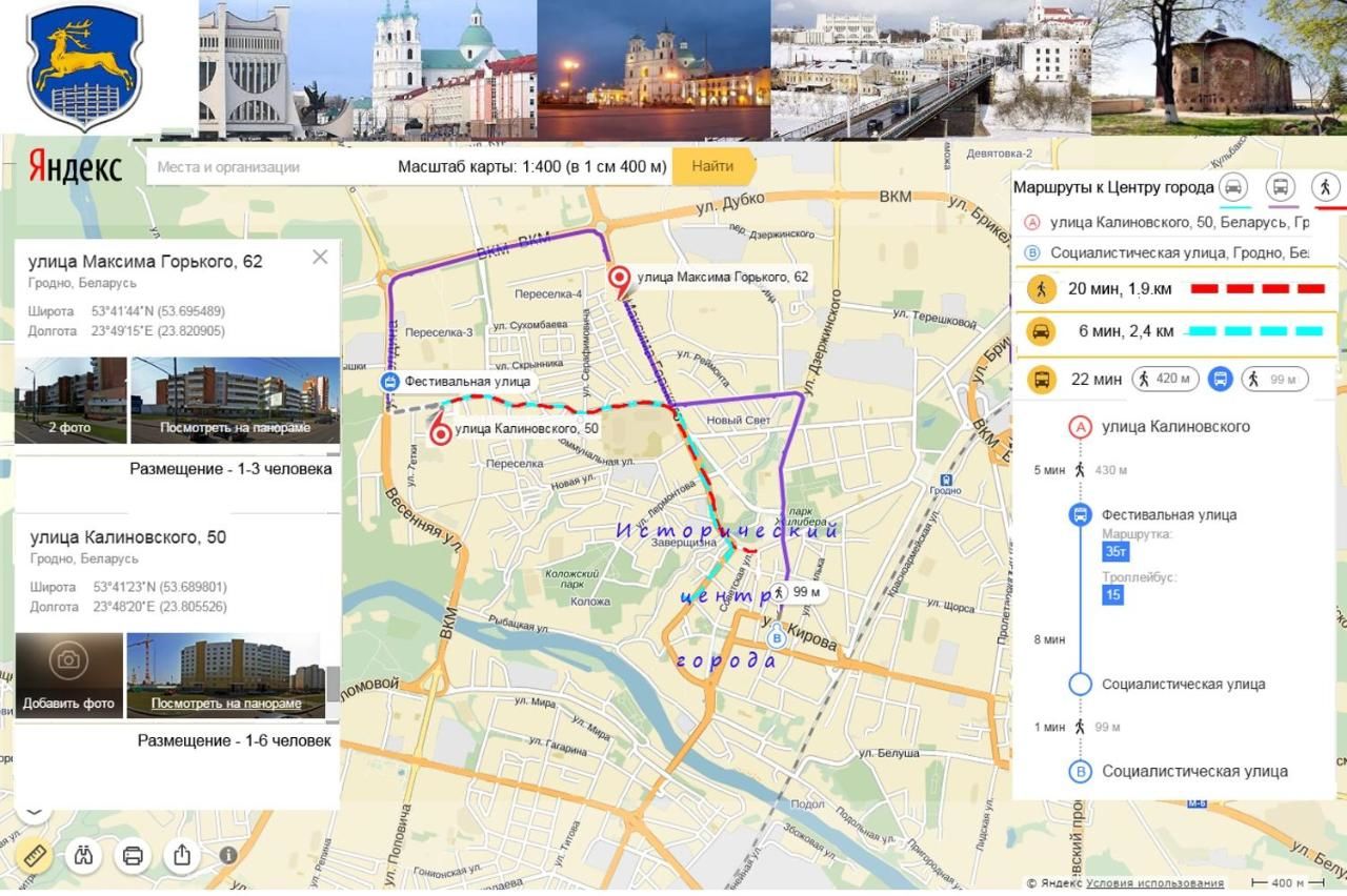 Апартаменты Apartment Gorkogo Гродно